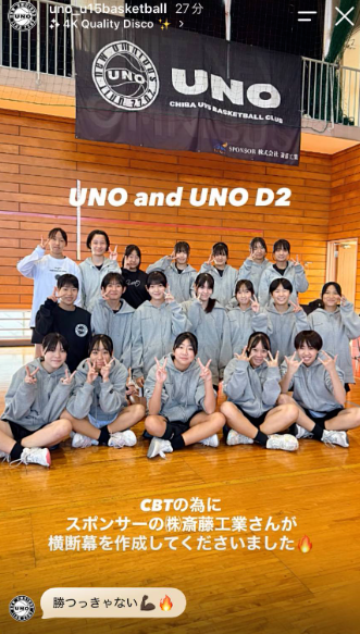 スポンサーとして応援している「UNO・UNO D2」の応援に行ってきました！